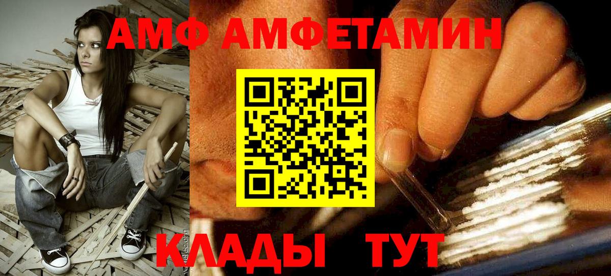 АМФ 98% Пенза