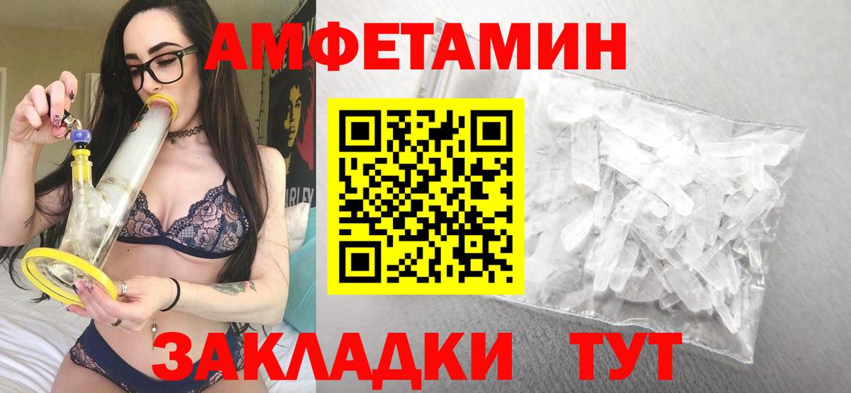 Пенза  АМФЕТАМИН  Вход с VPN  АМФЕТАМИН Розовый 
