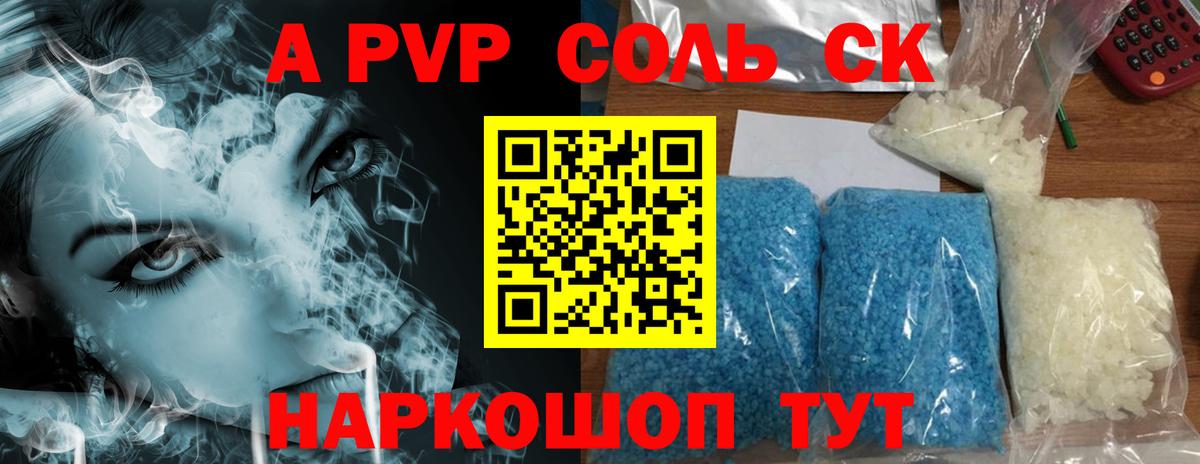 Альфа ПВП Соль  Вход с VPN  Пенза 