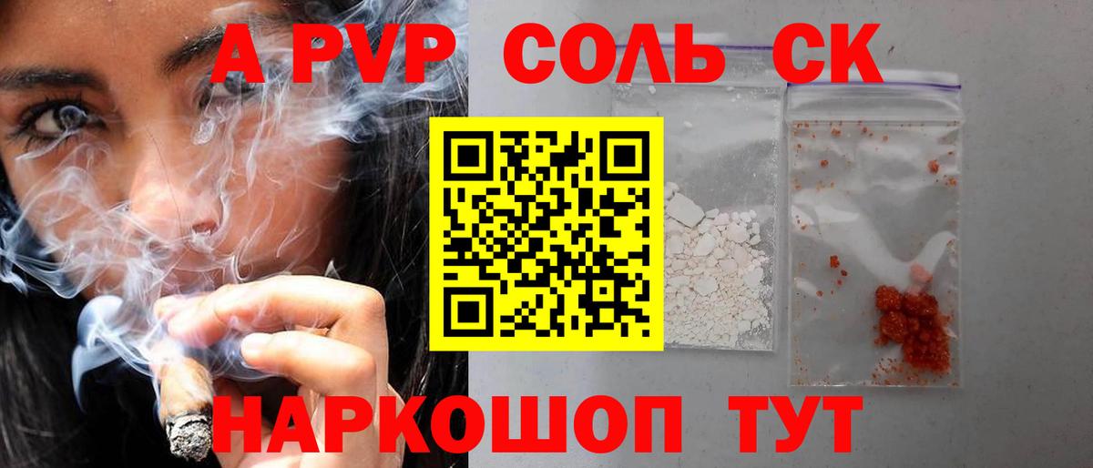 A-PVP СК КРИС Пенза