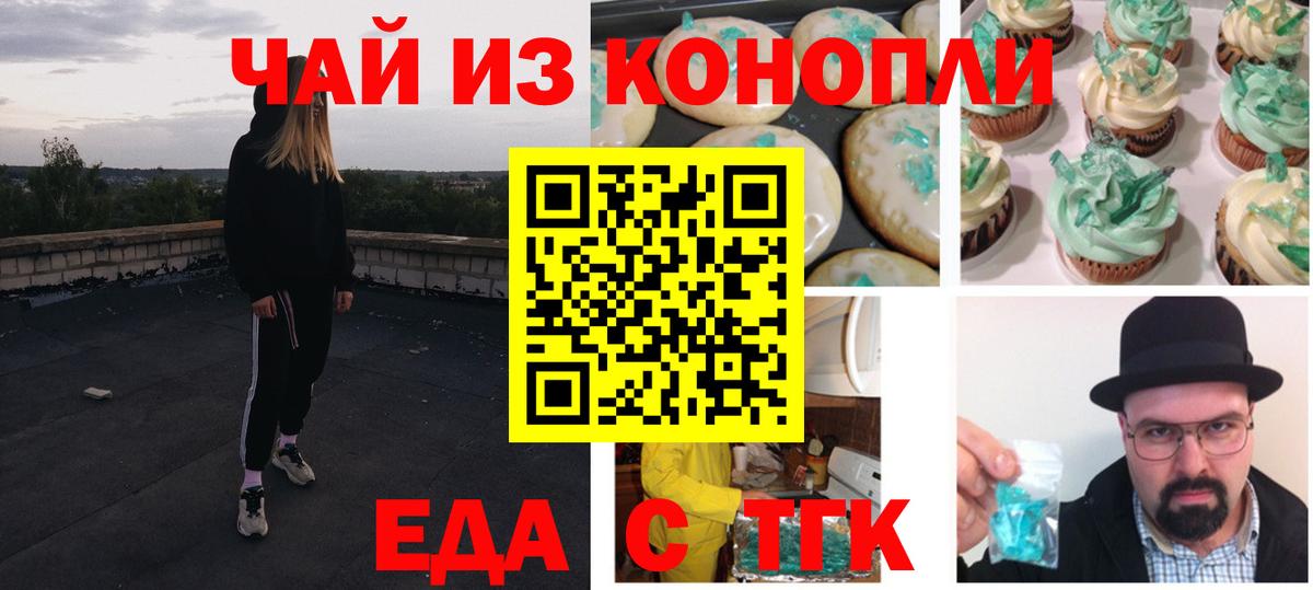Пенза  Canna-Cookies конопля  Вход с VPN 