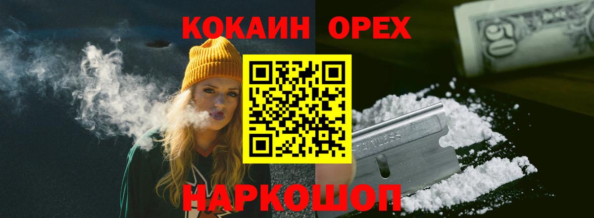 Кокаин Fish Scale  Вход с VPN  Cocaine Эквадор  Пенза 