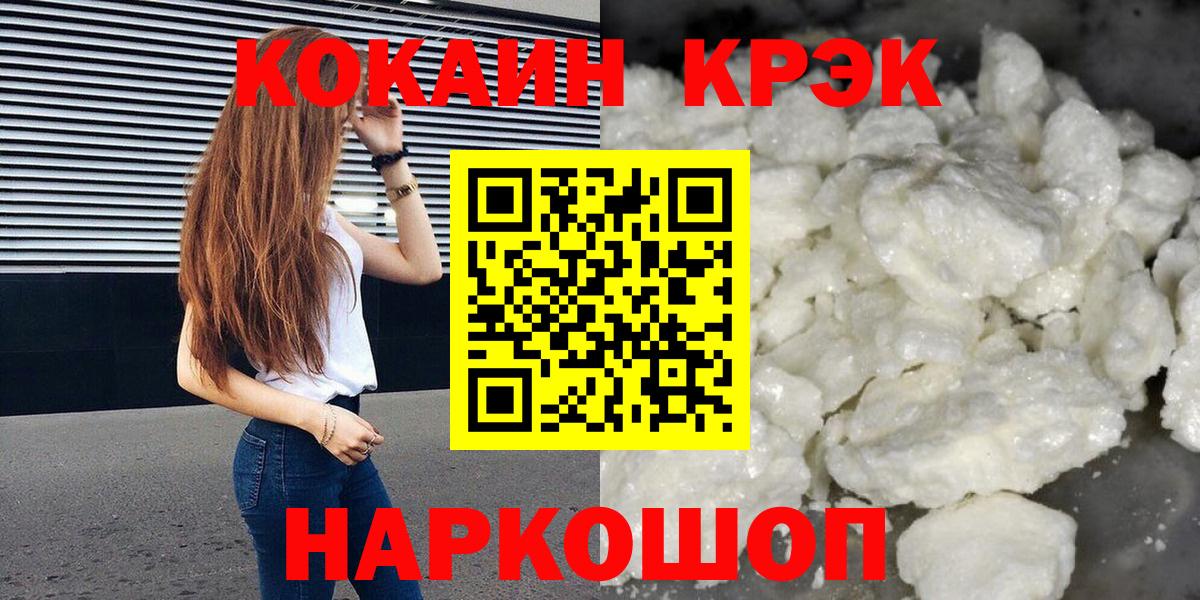 Cocaine Эквадор Пенза