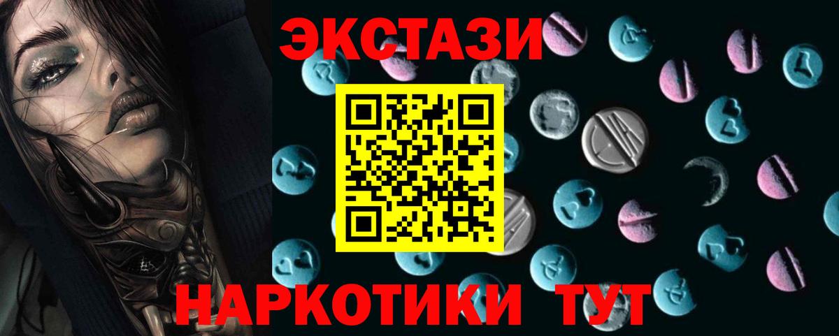 дарк нет Telegram  ЭКСТАЗИ  даркнет сайт  Ecstasy 250 мг  ЭКСТАЗИ DUBAI  Вход с VPN  Пенза  mega ONION 