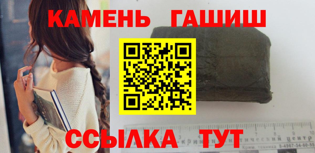 ГАШ Ice-O-Lator  Вход с VPN  хочу наркоту  Пенза  ГАШ убойный 