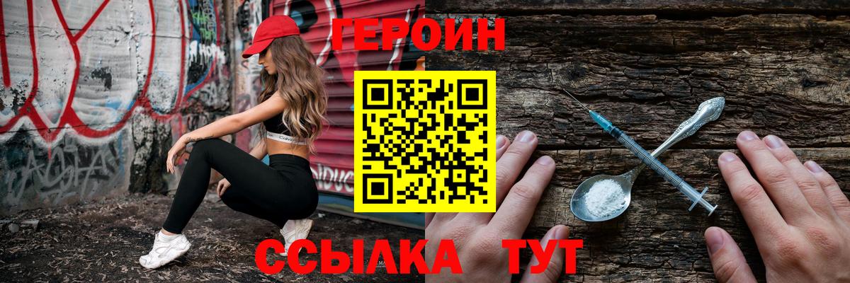 Пенза  Героин  Вход с VPN  Героин Heroin 