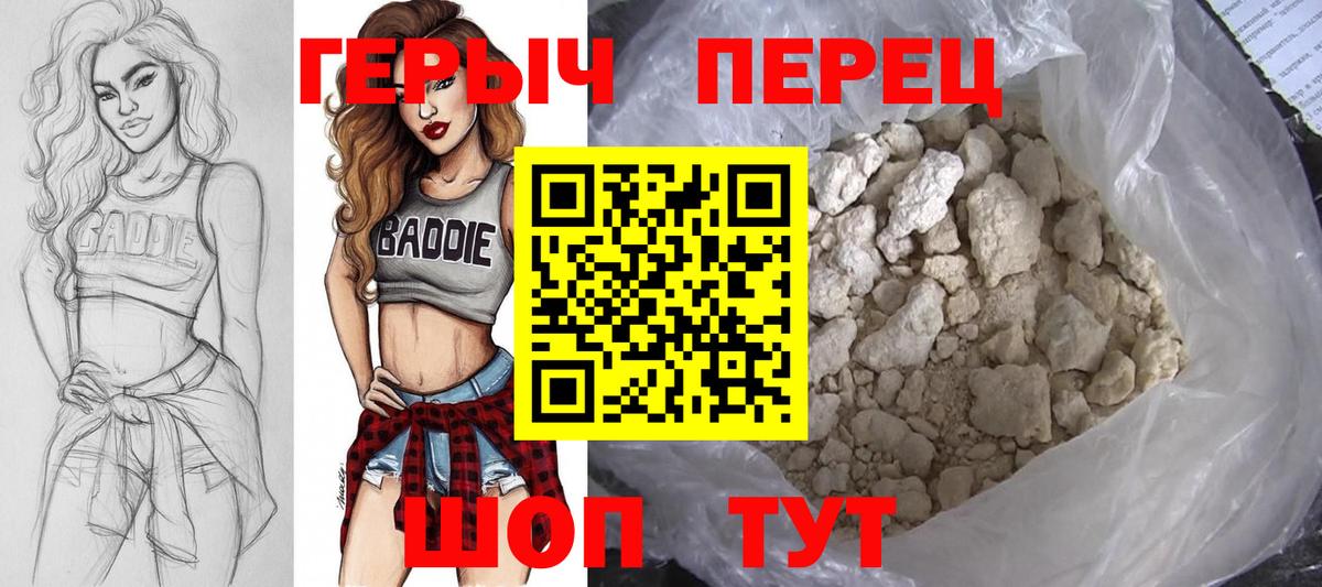 Героин Heroin Пенза