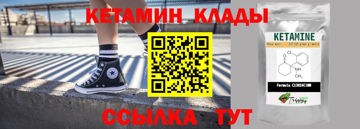 Кетамин ketamine  Вход с VPN  Пенза 