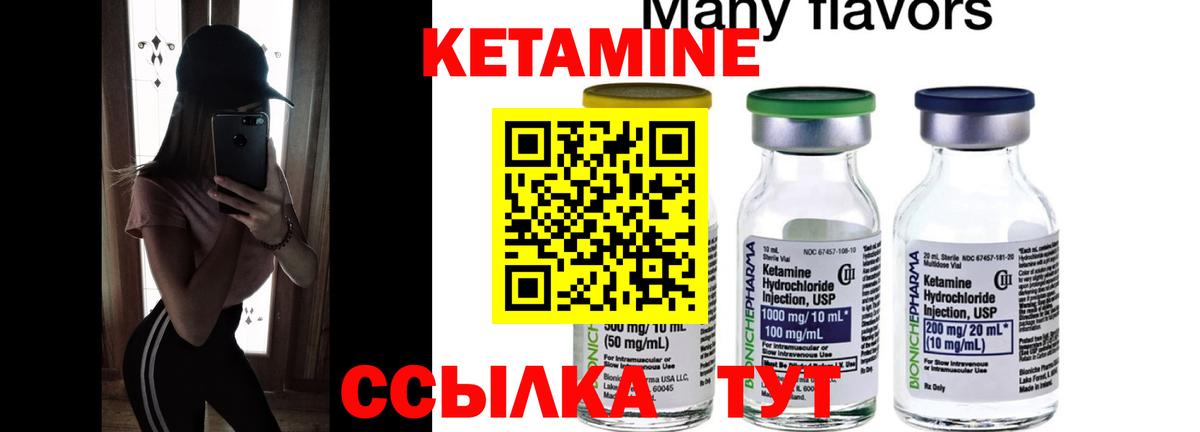 КЕТАМИН VHQ Пенза