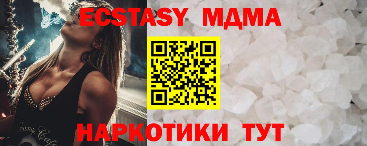 MDMA  МДМА молли  Вход с VPN  МДМА crystal  Пенза 