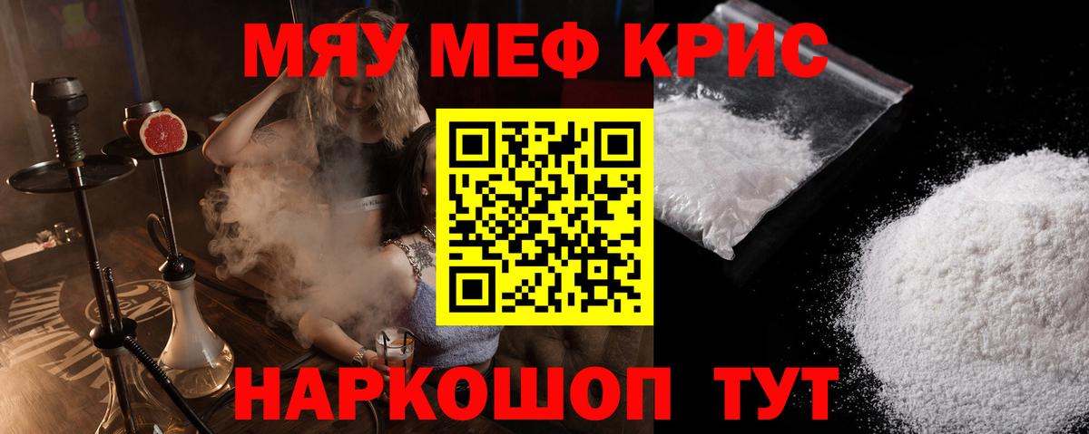   ONION  Меф  Вход с VPN  Меф кристаллы  МЯУ-МЯУ  Пенза 