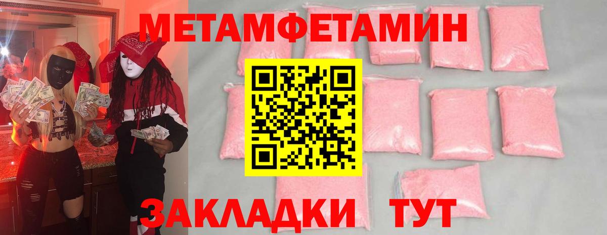 Метамфетамин винт Пенза